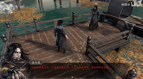 古龙风云录地下宝藏支线任务怎么做