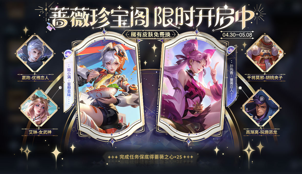 王者荣耀2024年返场皮肤有哪些