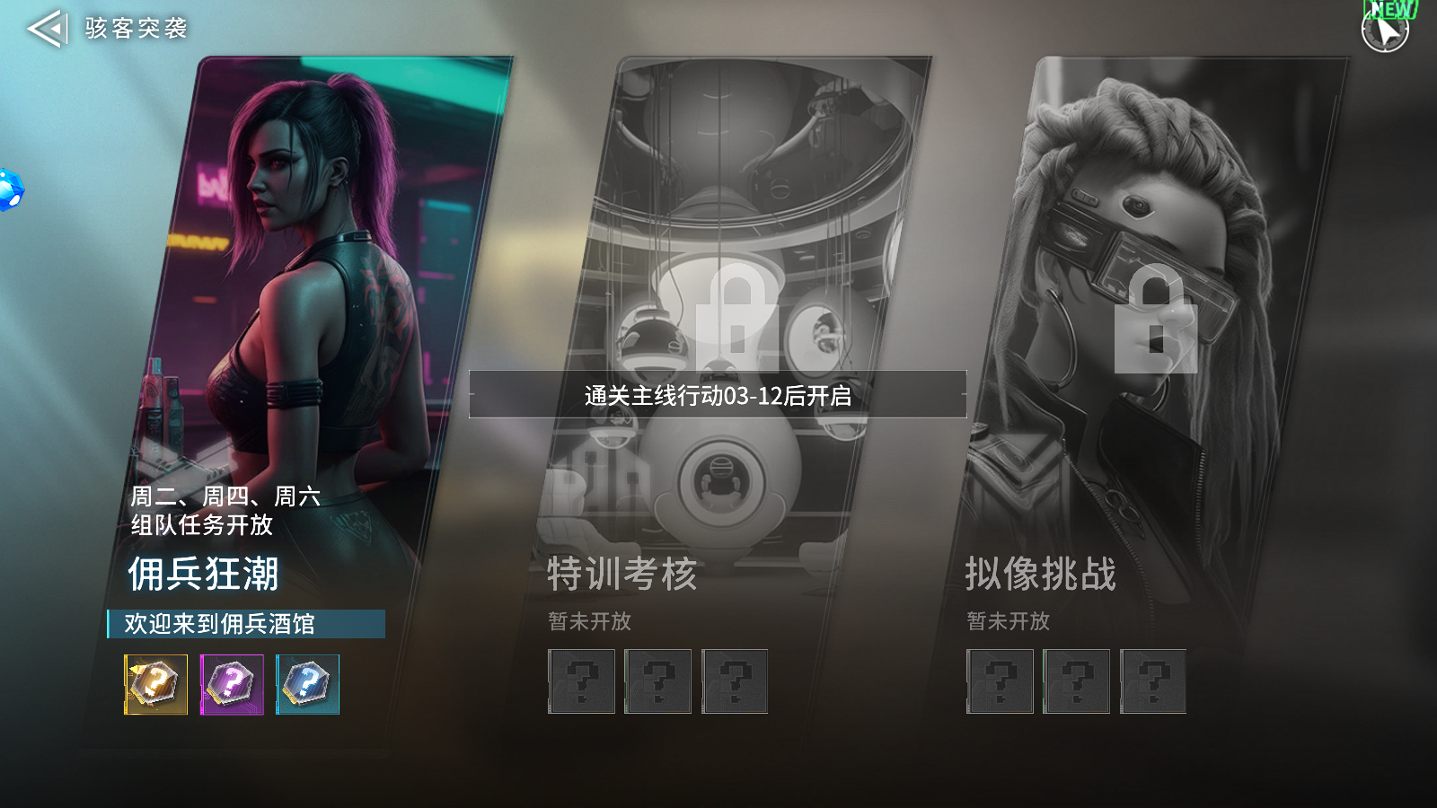 《矩阵临界失控边缘》拟像挑战怎么玩