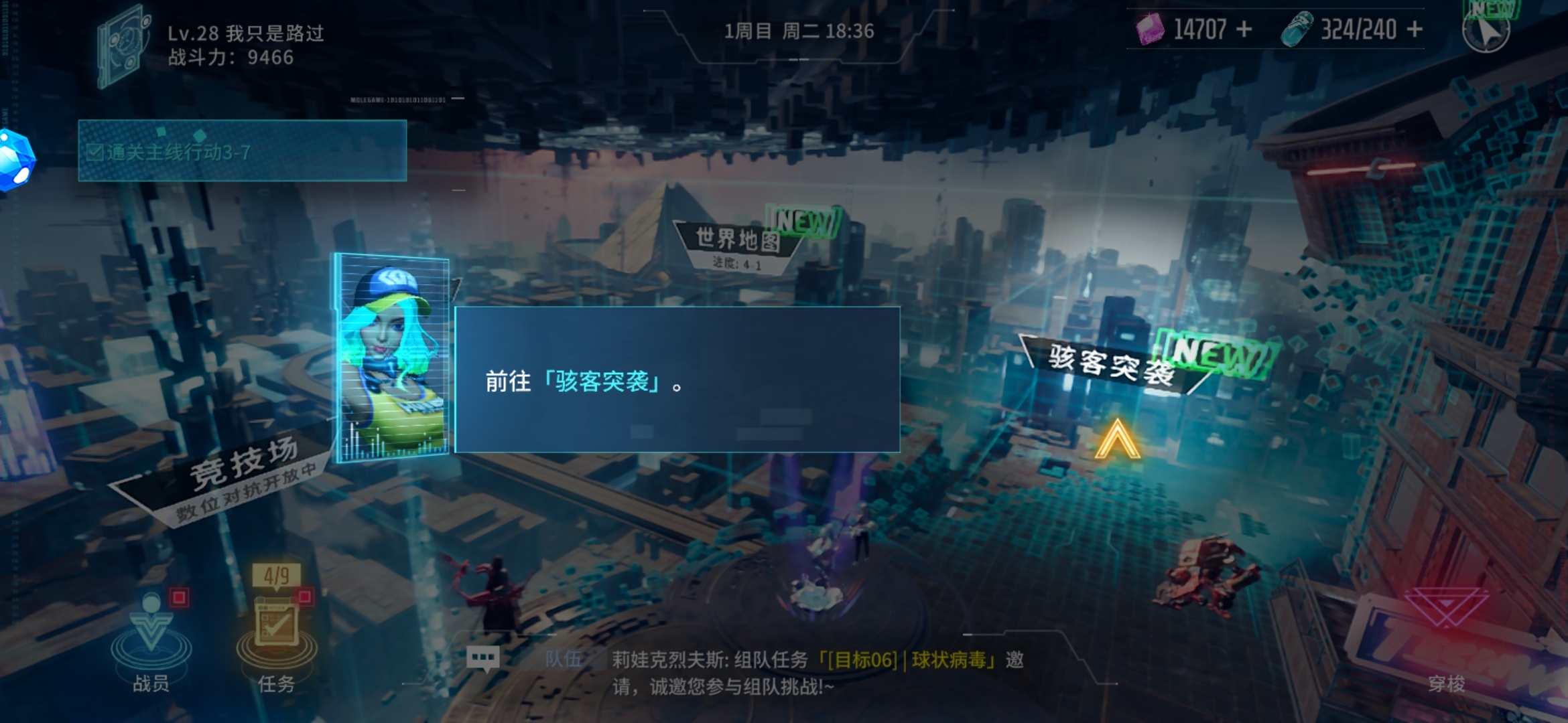 《矩阵临界失控边缘》拟像挑战怎么玩