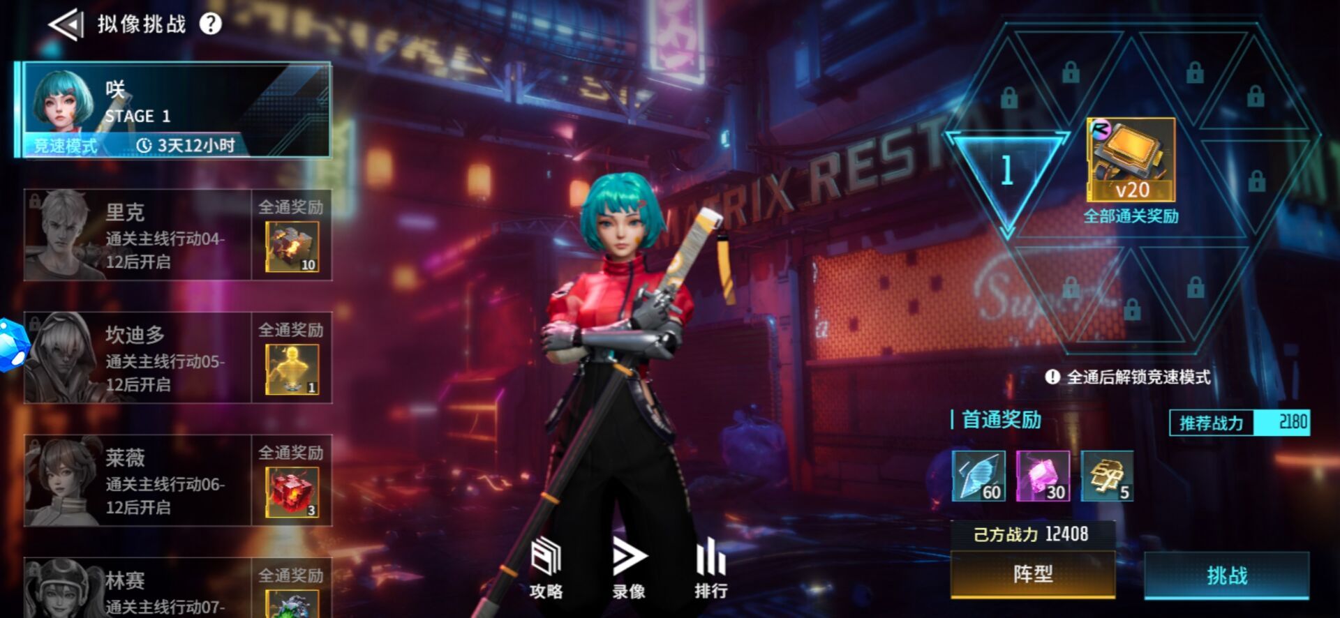 《矩阵临界失控边缘》拟像挑战怎么玩