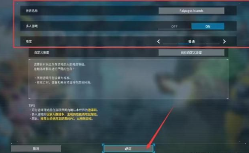 幻兽帕鲁怎么跟好友联机