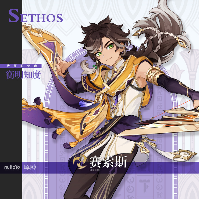 原神赛索斯阵容怎么搭配 原神赛索斯阵容搭配推荐