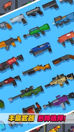 像素射击大挑战app2021