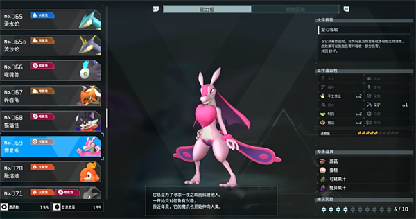 幻兽帕鲁博爱蜥捕捉位置攻略