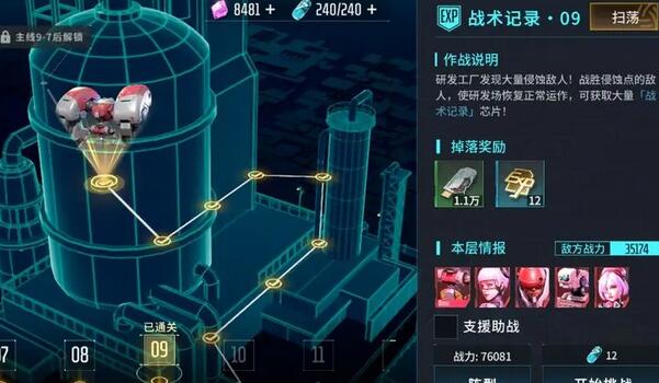 《矩阵临界失控边缘》战术记录怎么获得