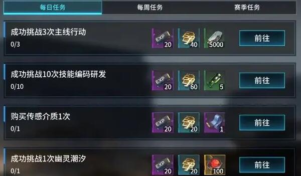 《矩阵临界失控边缘》战术记录怎么获得