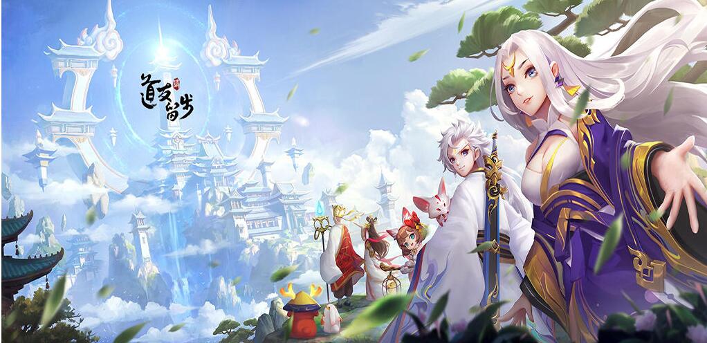 《道友请留步》红开箱攻略大全