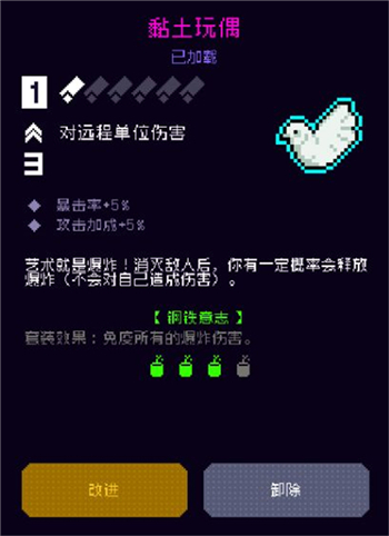 《霓虹深渊：无限》钢铁意志套装强度一览