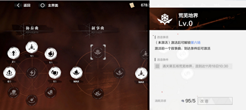 《战双帕弥什》宣叙妄响活动攻略