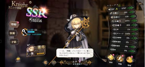 《苍之骑士团2》露娜装备搭配推荐