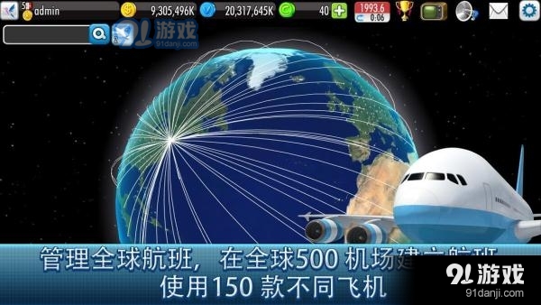 航空大亨Online2最新安卓2024版