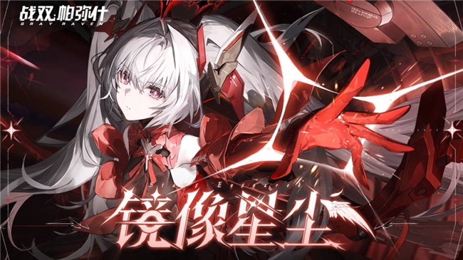 战双帕弥什露娜终焉技能机制一览