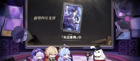 崩坏星穹铁道2.2版本活动有什么