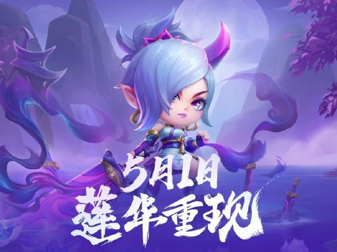 金铲铲之战灵魂莲华小小锐雯多少钱 灵魂莲华小小锐雯获取方式介绍