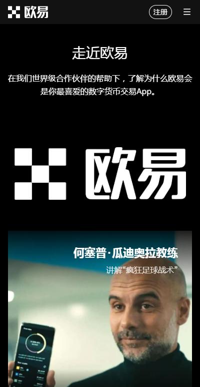 欧意交易所下载安卓手机版