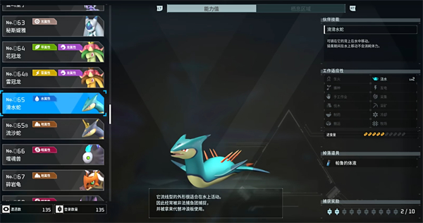 幻兽帕鲁滑水蛇捕捉位置攻略