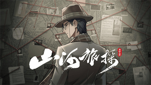 山河旅探2024最新版安卓免费下载