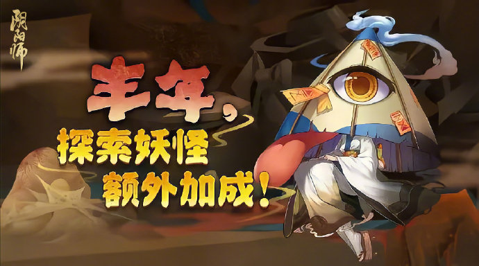 阴阳师手游五一活动有什么 阴阳师手游五一活动介绍