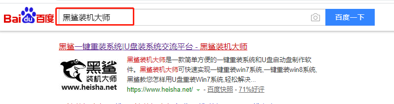 如何在线一键重装win10 32位系统