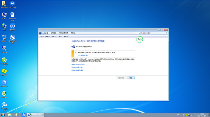 技术员联盟win7 ghost  正式装机版64位v2021.12系统设置图