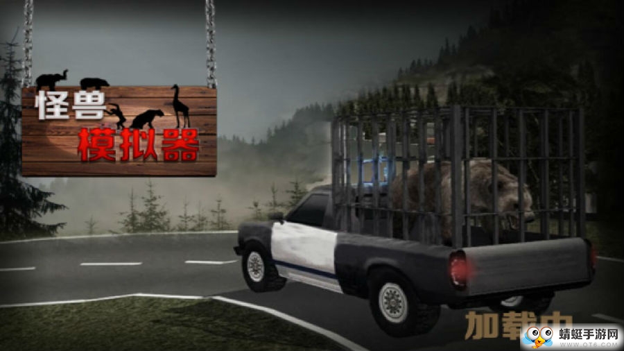 怪兽模拟器全关卡车辆颜色解锁版