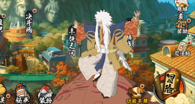 《火影忍者手游》自来也技能介绍