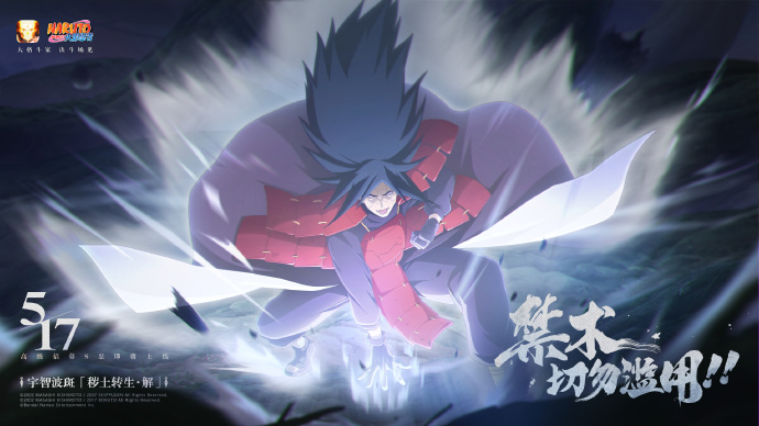 《火影忍者手游》秽土转生解斑什么时候上线 秽土转生解斑上线时间介绍