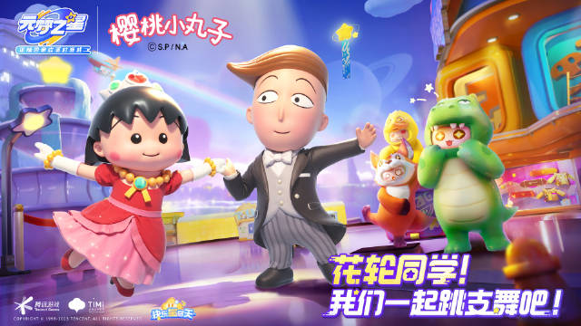 元梦之星樱桃小丸子联动时装怎么获得 樱桃小丸子时装获取方式介绍