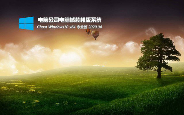 Win10X86镜像纯净免验证版装机下载简体中文版_Win10X86镜像纯净免验证版装机最新版本下载