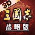 三国志战略版无限金珠最新版