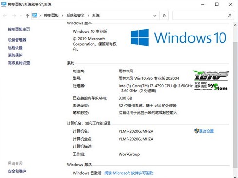 Win10 64位专业版系统(大幅度提高开机速度)下载简体中文版_Win10 64位专业版系统(大幅度提高开机速度)下载最新版