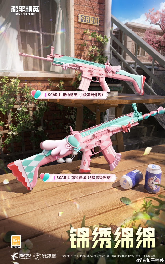 和平精英双彩绵绵套装怎么获得 和平精英双彩绵绵套装获取方式介绍