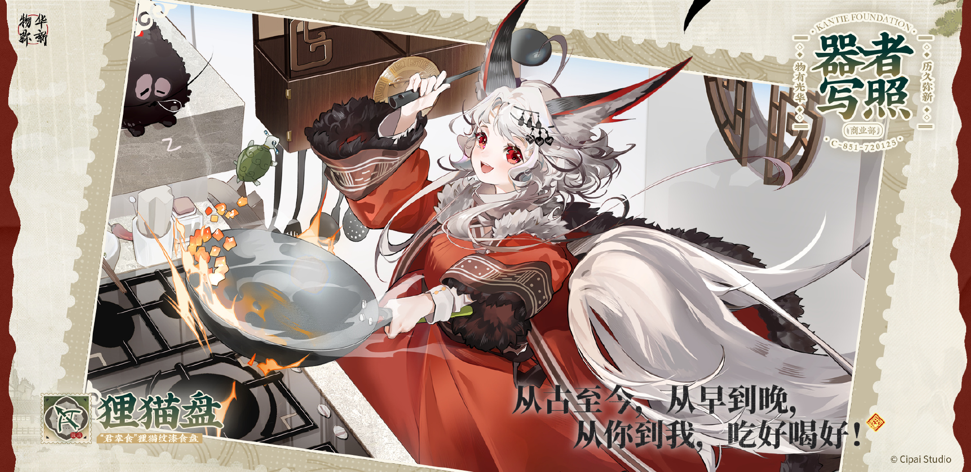 物华弥新迷踪盘第二十一关通关攻略