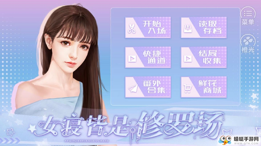 女寝皆是修罗场内购app