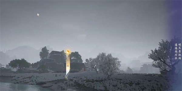 射雕手游吟咏志趣篇逶迤南川成就攻略