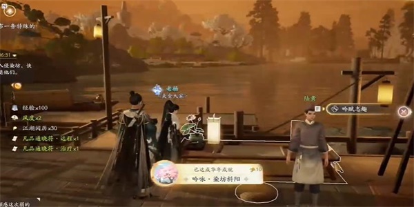 射雕手游吟咏志趣染坊斜阳成就攻略