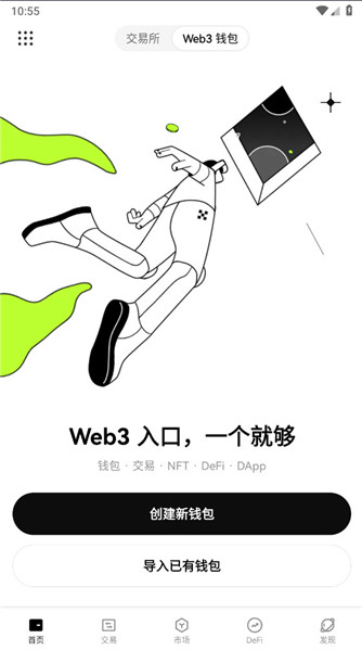 欧意交易所安卓免费下载最新版