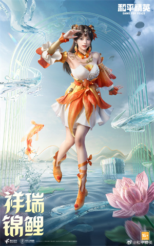 和平精英祥瑞锦鲤套装怎么获得 和平精英祥瑞锦鲤套装多少钱