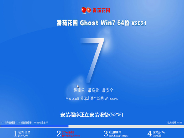 番茄花园win7 ghost  64位正式安全版v2021.11安装界面图