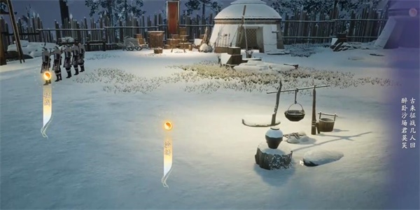 射雕手游吟咏志趣篇边塞从军怎么过