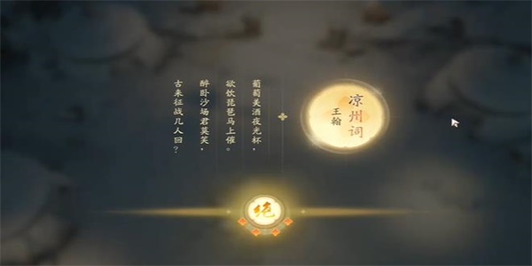 射雕手游吟咏志趣篇边塞从军怎么过