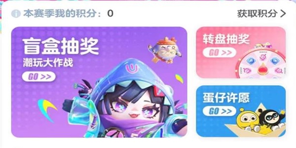 蛋仔福利站抽盲盒可以换皮肤吗