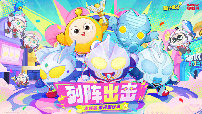 蛋仔派对奥特曼联动什么时候返场 蛋仔派对奥特曼联动返场时间介绍