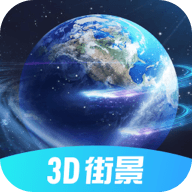 3D北斗卫星地图免费下载ios版