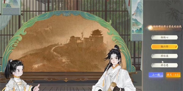 射雕黑松林居庸叠翠答题