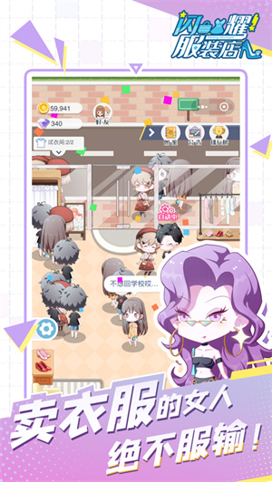 闪耀服装店手游下载2024最新版安卓