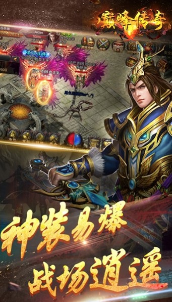 成龙代言巅峰传奇游戏