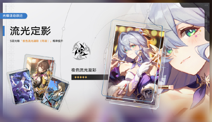 崩坏星穹铁道2.2版本有哪些新光锥 崩坏星穹铁道2.2版本新光锥一览