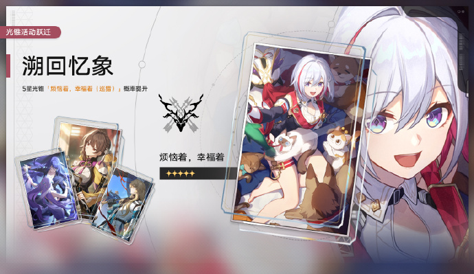 崩坏星穹铁道2.2版本有哪些新光锥